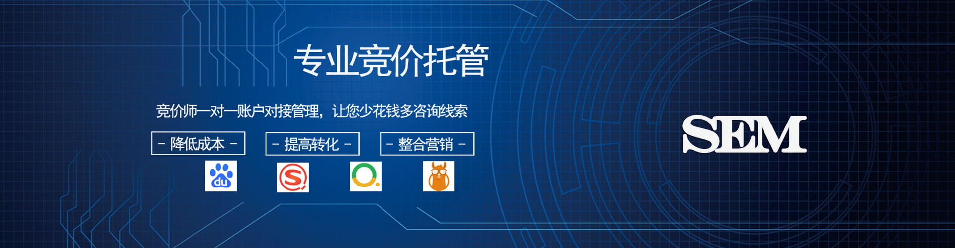道孚sem优化师
